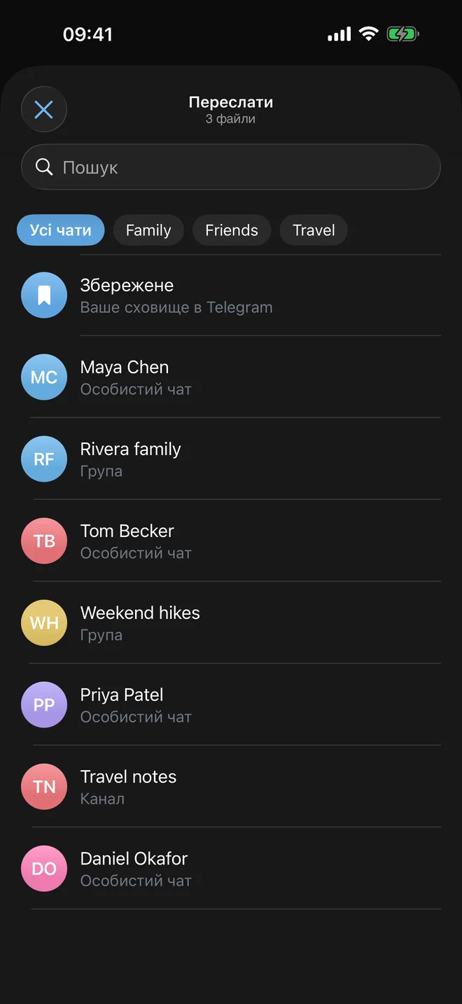 Пересилання трьох фото та список чатів для вибору